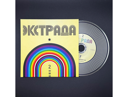 Экстрада 2 (2025) CD