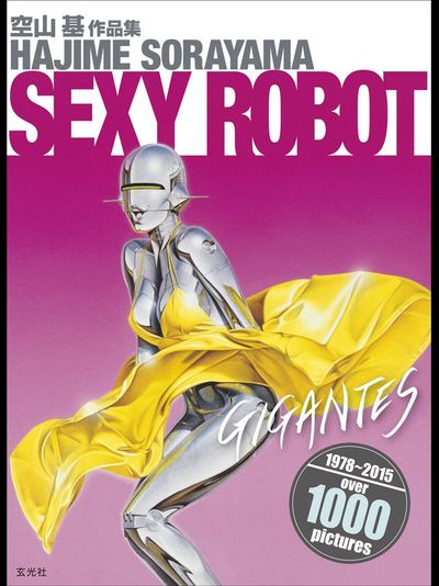 Hajime Sorayama Sexy Robot Gigantes ИНОСТРАННЫЕ КНИГИ Art Book