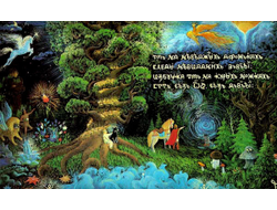 Журнал Лукоморье, Всеясветная грамота, с Волшебными Иллюстрациями и Стихами.