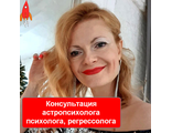 Консультация Татьяны Легасовой