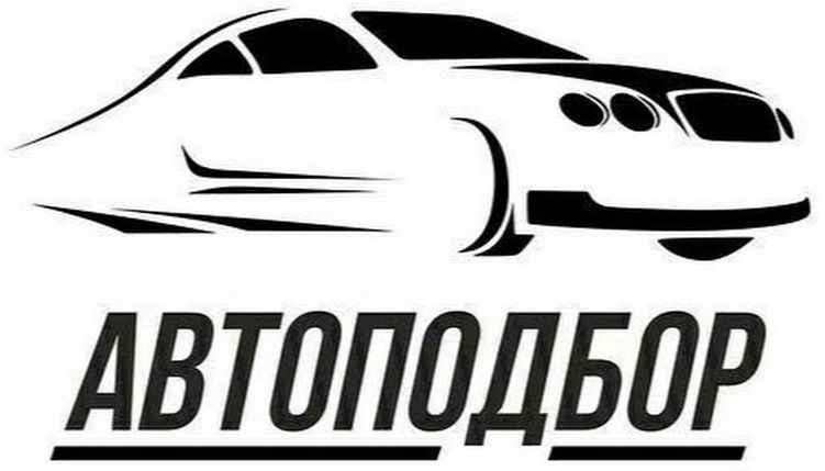 Независимая экспертиза и оценка автомобиля после дтп в Челябинске и Челябинской области. Автоподбор.