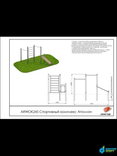 Спортивный комплекс Аполлон