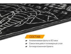 Вибропоглощающий лист JUMBO acoustics 3.0 (размеры 3 х 250 х 400 мм, упаковка 15 шт.) материал фольга