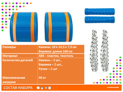 "Шагающие камни" синие