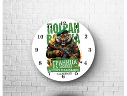 Часы #25 на 23 февраля