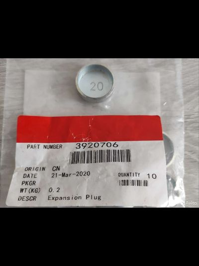 Заглушка ГБЦ 20мм Газель Камминс 2.8