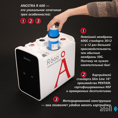 Прямоточная система обратного осмоса Angstra R-600 (без крана)