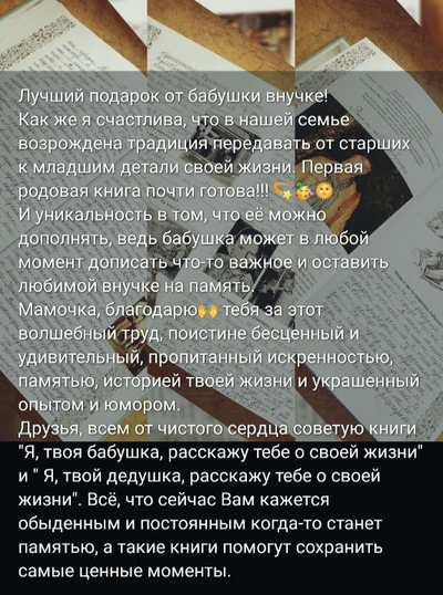 Книга моего рода. Я, твой дедушка,  расскажу тебе о своей жизни.