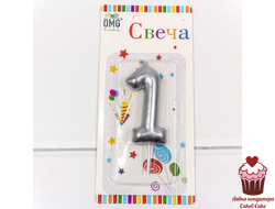 Свеча Серебро 6 см, от 0 до 9