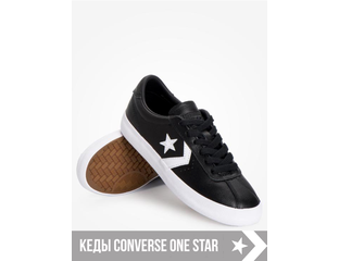 Converse one star scontate new arrivals