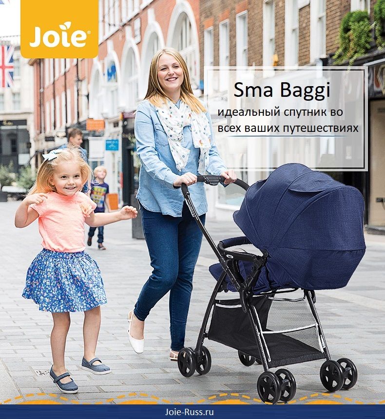 обзор ультралёгкая коляска от британских производителей Joie Sma Baggi 