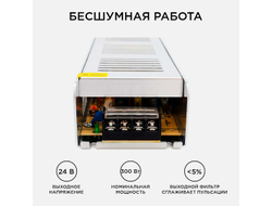 Блок питания (драйвер) 24v 12,5А 300W /Apeyron™/