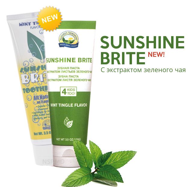 Уникальная компании НСП -Sunshine Brite NSP 