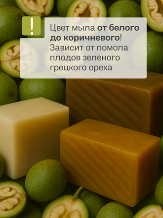 Живой шампунь зеленый грецкий орех 90 гр.