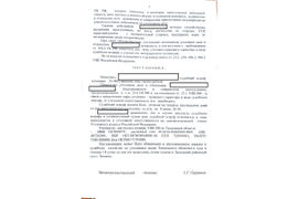ПРЕКРАЩЕНИЕ УГОЛОВНОГО ДЕЛА С НАЗНАЧЕНИЕМ ШТРАФА