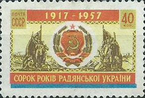 2007. 40 лет Украинской ССР