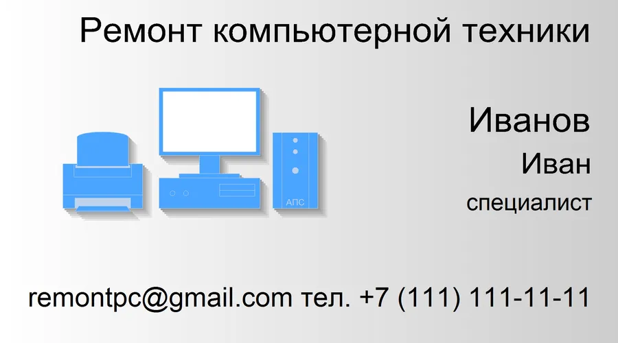 Визитка