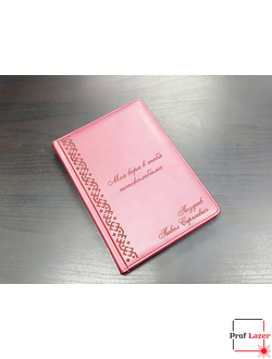 Ежедневник с надписью Благовещенск