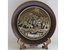 Сувенирная тарелка СЕМЬ МАМОНТОВ. ОПТ