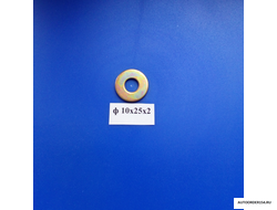 Шайба плоская 10*25*2 ( цена за 50 шт.)