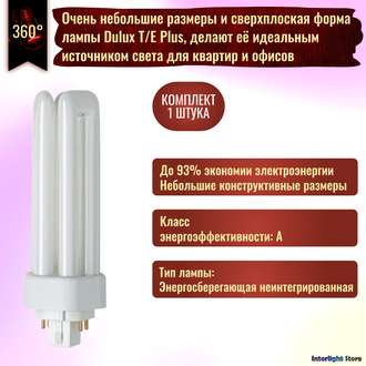Osram Dulux T/E Plus 26w/830/840 GX24q-3