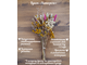 БУКЕТ «НАТЮРЕЛЬ» размер средний