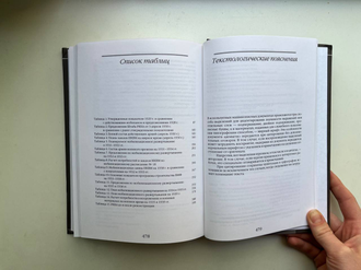 Мобилизационное планирование и Политические решения. О.Н. Кен