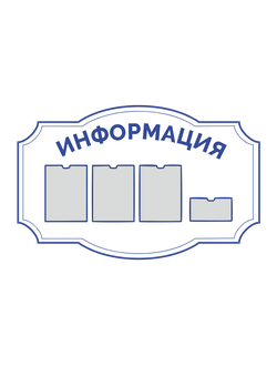 СТЕНДЫ ПО ИНДИВИДУАЛЬНЫМ ЗАКАЗАМ