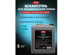 SHIMA DETAILER BLUE Шампунь для бесконтактной мойки и моек самообслуживания