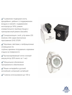 Компьютер подводный Scorpena Alpha белый