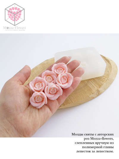 Силиконовая форма "Розы мини №3"