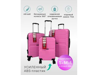 Комплект из 3х чемоданов Freedom Sky S,M,L Розовый