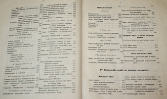 Поппен Г.В. Франция. Вооруженные силы. Ч. 1. СПб.: Тип. А. Траншеля, 1883.