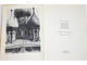 Алферова Г.В. Памятник русского зодчества в Кадашах. М.: Просвещение. 1974г.