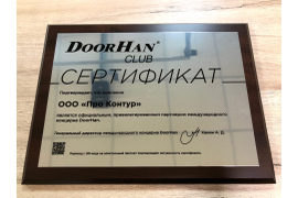 Ворота DOORHAN