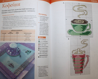 Вышивка. Большая иллюстрированная энциклопедия. М.: Астрель. 2008 г.