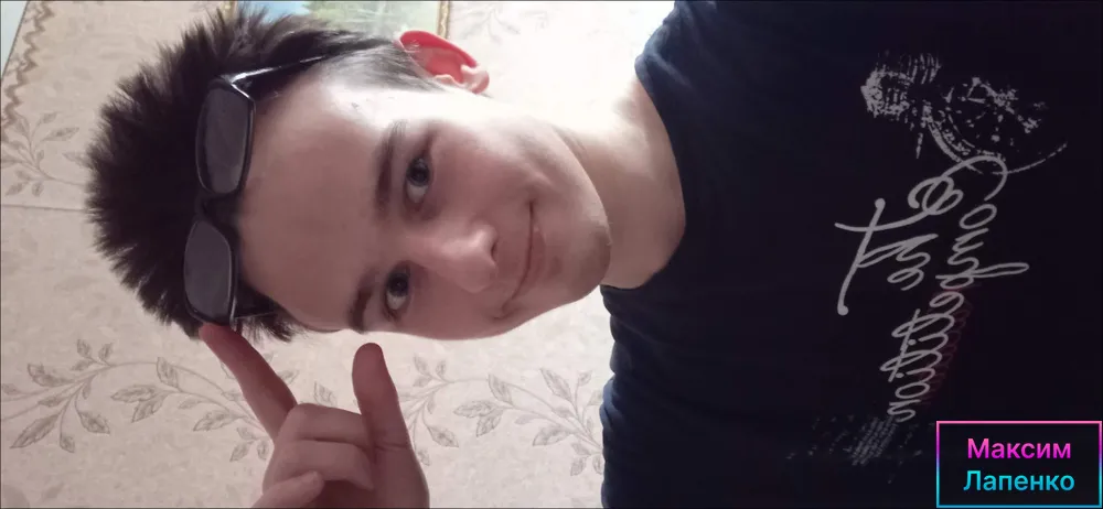 Максим Лапенко