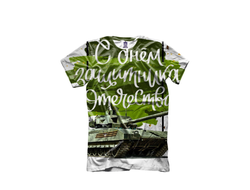 Футболка на 23 февраля с полной запечаткой №4