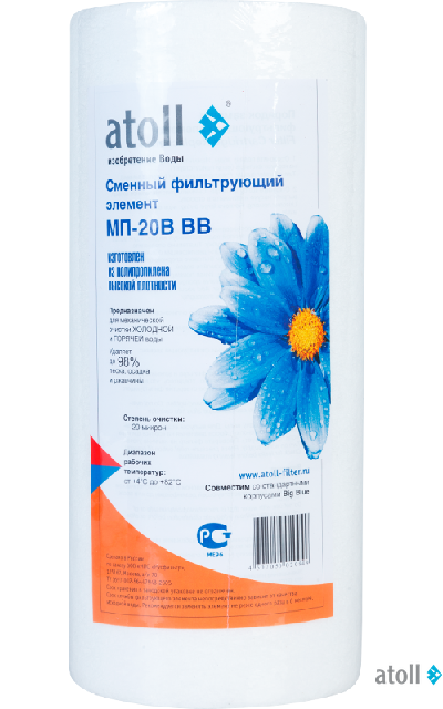 Картридж atoll МП-20В BB (вспененный полипропилен)