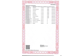 Лабораторные исследования от 20.02.19