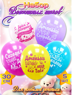 Воздушные шарики из латекса  с рисунком 3, 5 штук