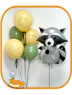 3 шарика эвкалипт, 3 шарика крем с  надписью,  енот, 2 грузика