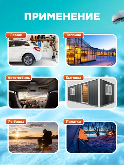 Автономный дизельный отопитель BAIKAL 3 в 1