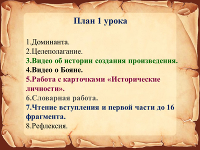 игра слов в произведениях