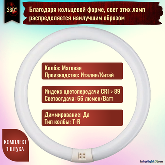 Osram L 32w 827/840 С Circular G10q