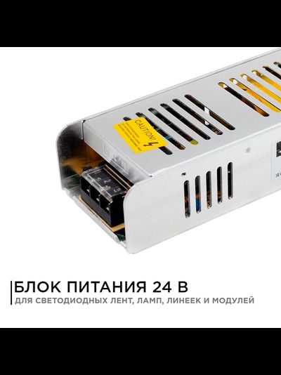 Блок питания (драйвер) 24v 12,5А 300W /Apeyron™/