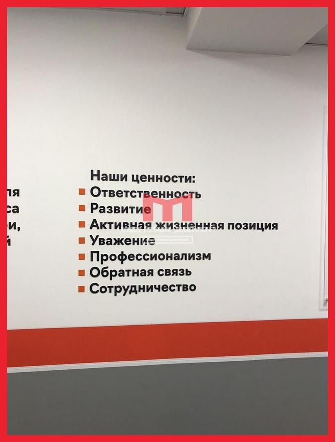 Брендирование офиса буквами из акрила