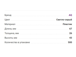 Комплект крышек СЕРЫЙ для навесов HOLD 06 (левый+правый) (07.9806+07.8806) AQ