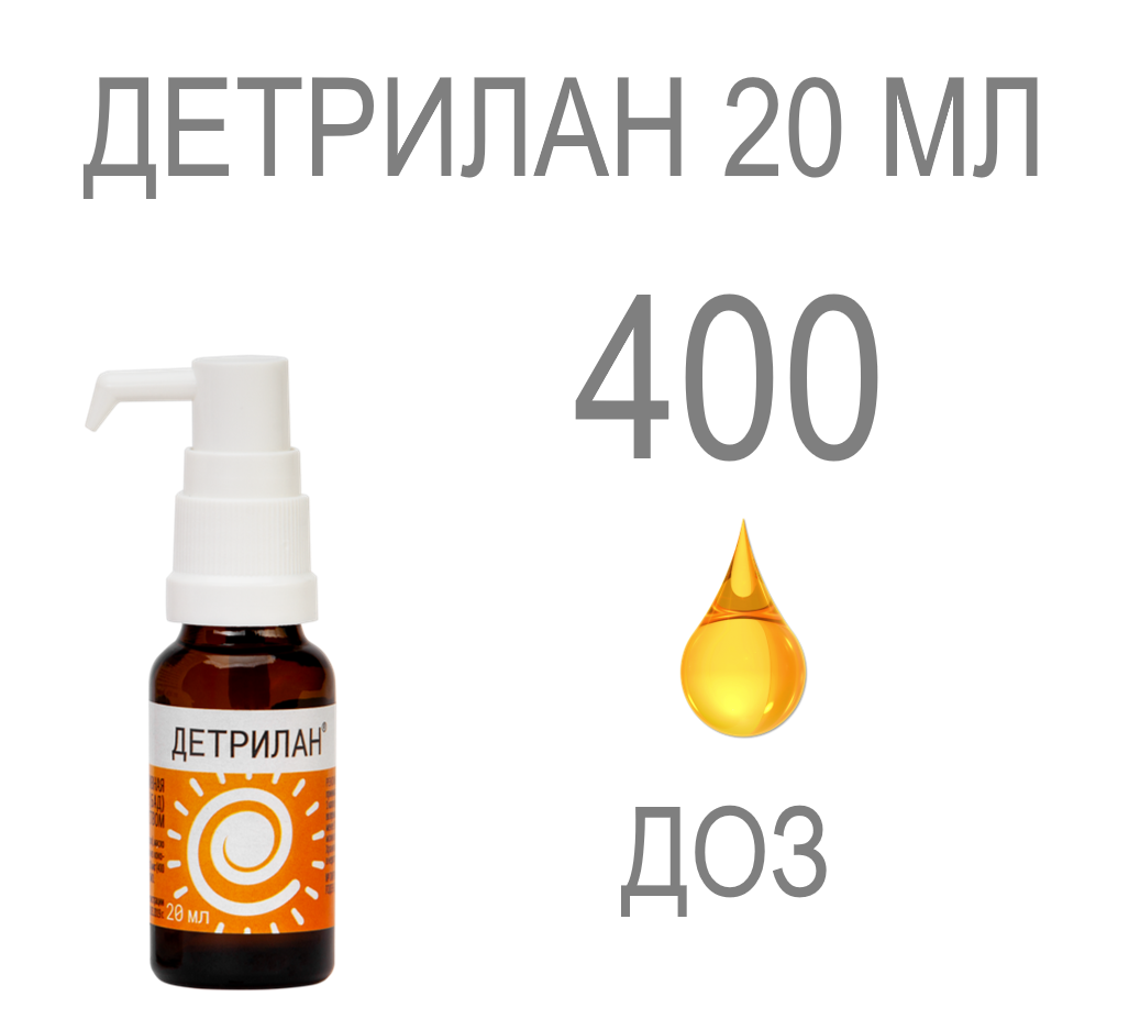 ДЕТРИАЛАН витамин D3 - официальный сайт