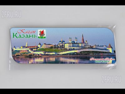 Магнит на холодильник 14х5 см. с символикой Казани - Казанский Кремль